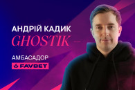 Андрей "Ghostik" Кадык — новый киберспор…