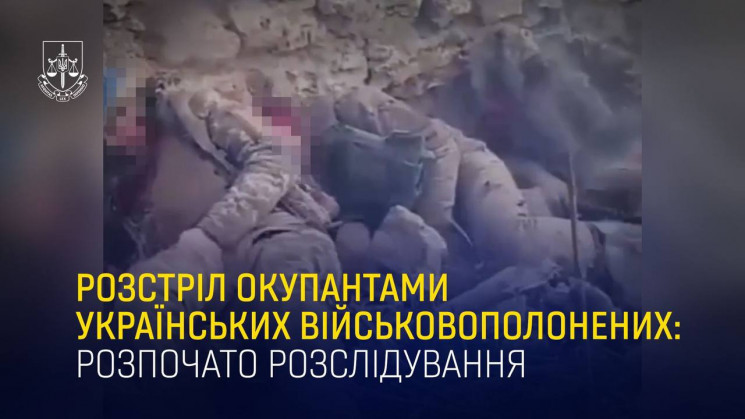 Росіяни стратили трьох українських полон…