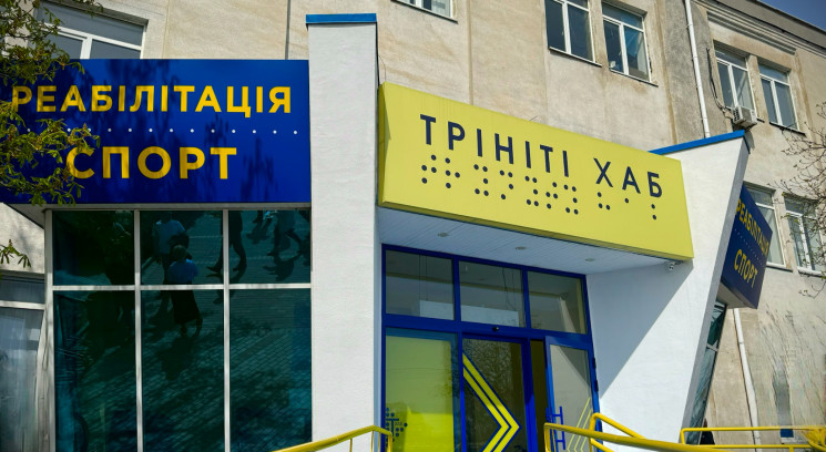 "Трініті ХАБ": у Києві відкрили освітньо…