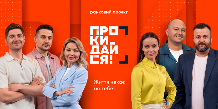 На телеканалі "Ми-Україна+" стартує прям…
