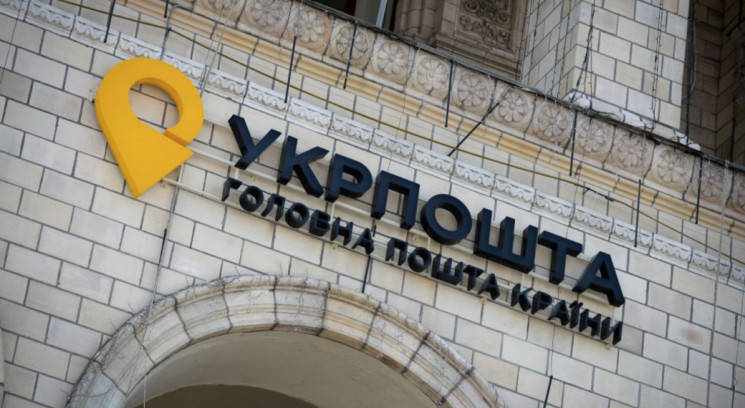 "Укрпошта" підвищила вартість доставки в…