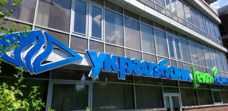 Банкиров Хелемского и Василец из "Укргаз…