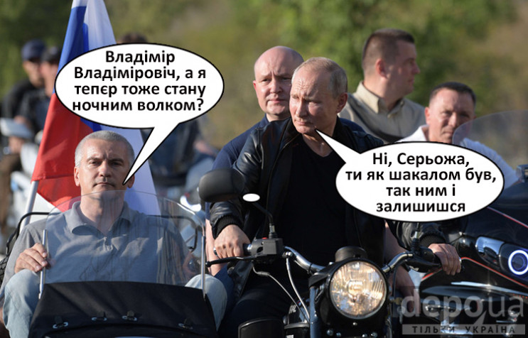 Як Путін покатав Аксьонова на мотоциклі…