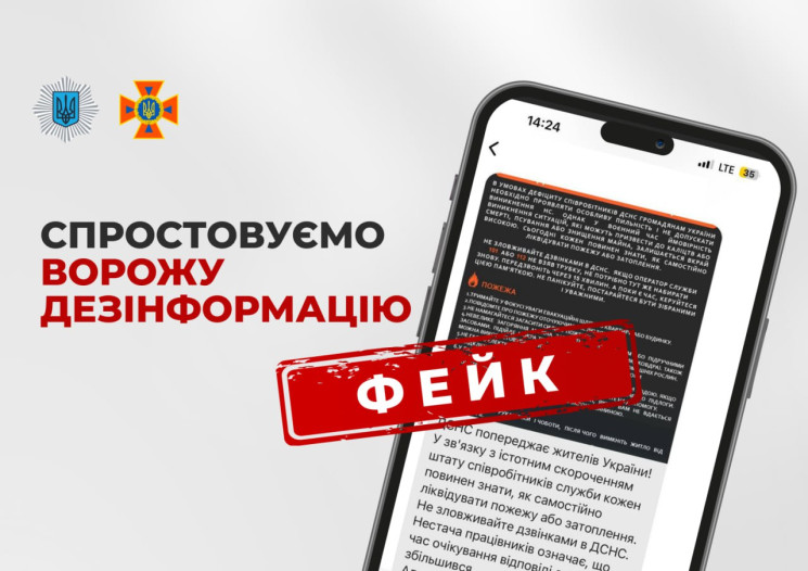В Signal распространяют фейк о "сокращен…