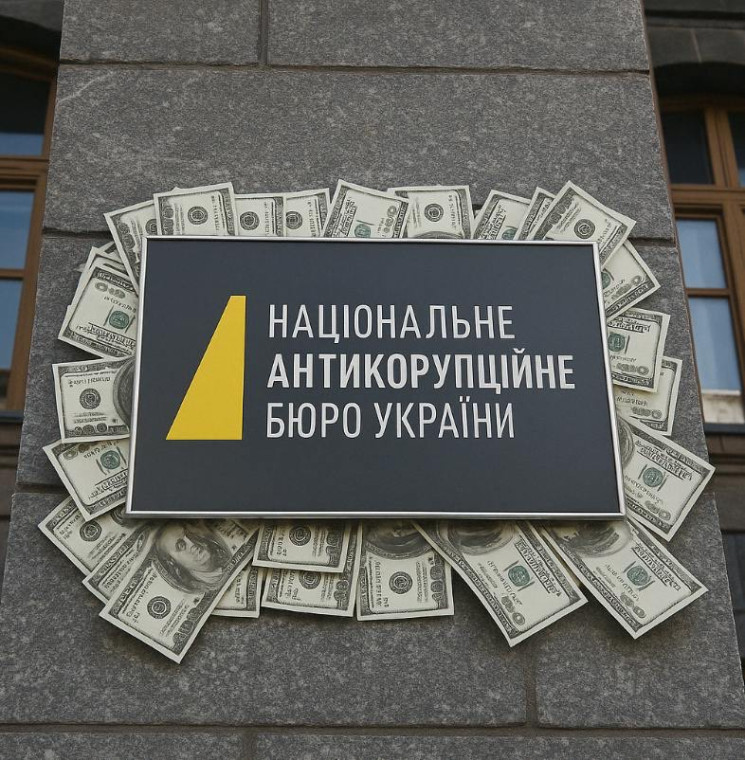 До 10 річниці створення НАБУ експерт наз…