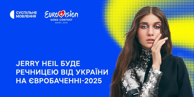 Речницею від України на "Євробаченні-202…