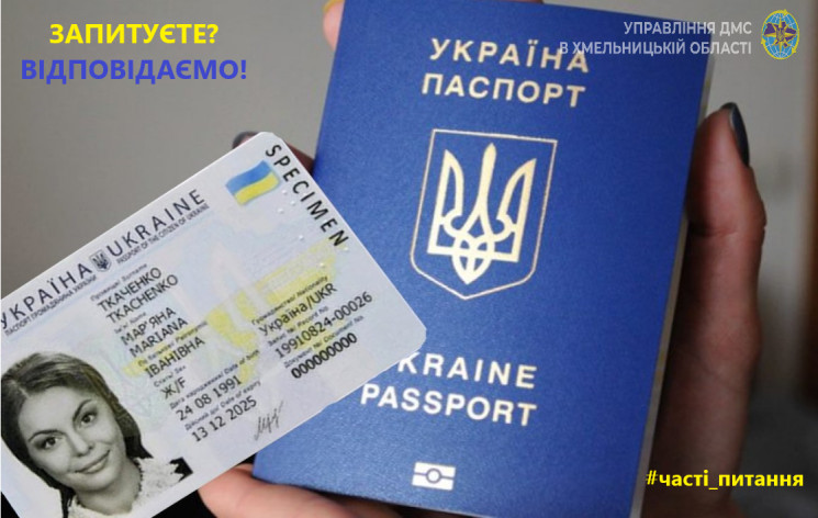 Куди необхідно звернутись громадянам для…