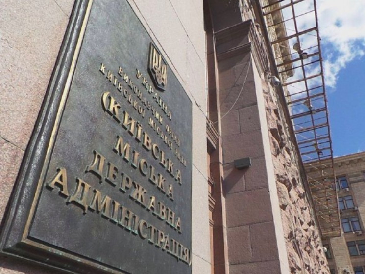 Поворозник: Військова адміністрація Києв…