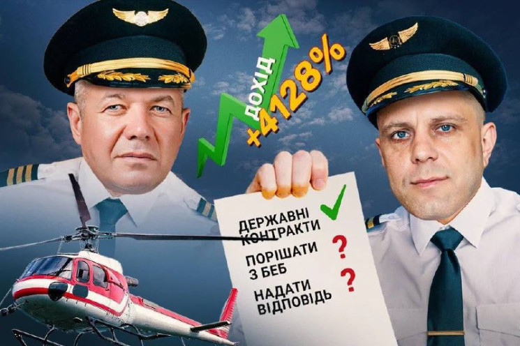 Авіакомпанії бізнесмена Мілешка могли не…