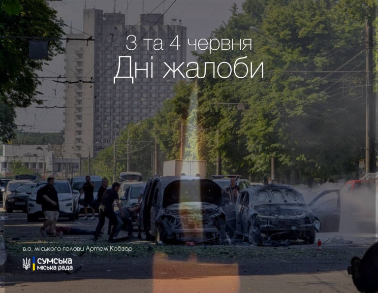 3 та 4 червня в Сумах оголошено Днями жа…