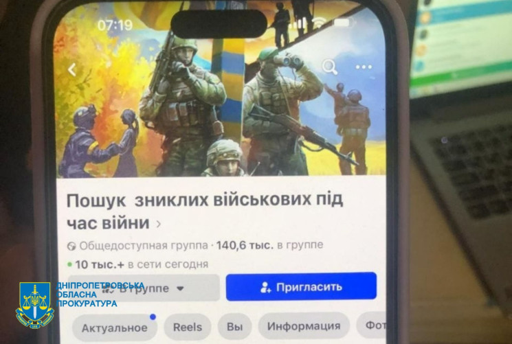 Члени банди з Дніпропетровщини видурили…