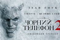 "Чорний телефон 2": вийшов трейлер сикве…