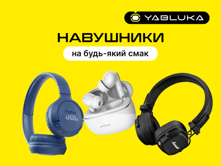 Наушники с которыми каждая нота – наслаж…