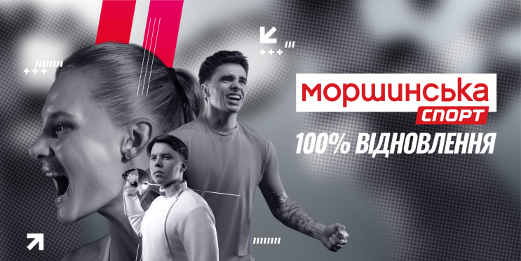 Сила, баланс і відновлення — в кожній кр…
