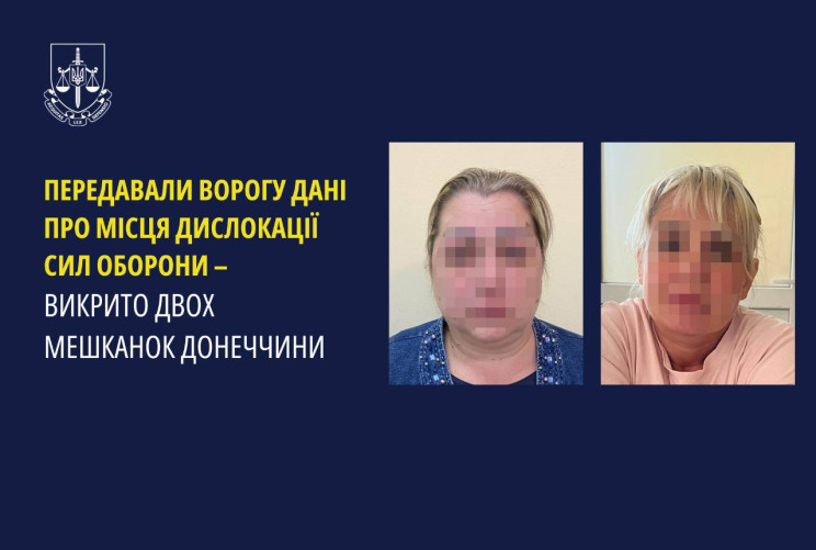 На Донеччині затримали двох ворожих кори…