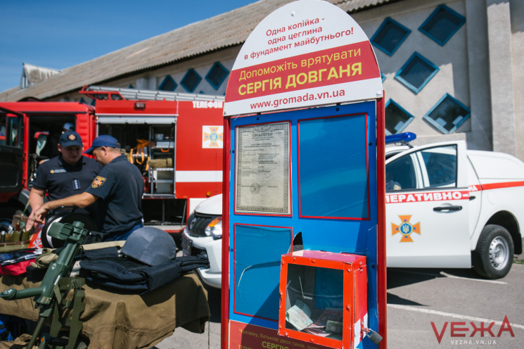 Вінницькі рятувальники збирають кошти, щ…