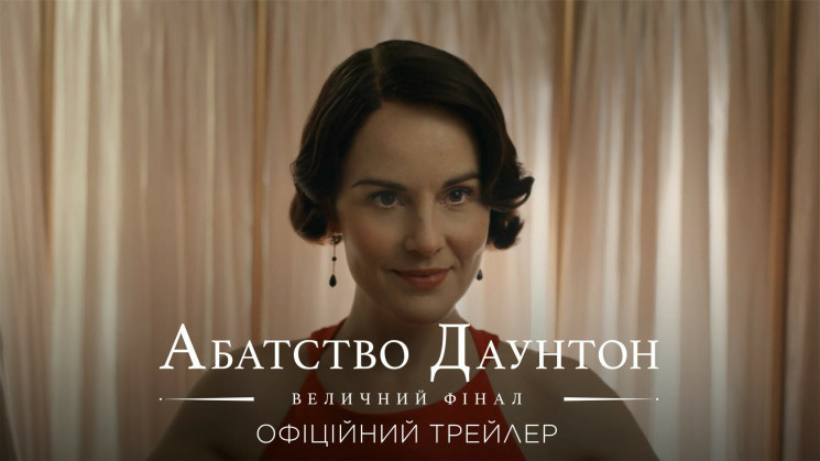Вийшов офіційний трейлер епічної кіностр…