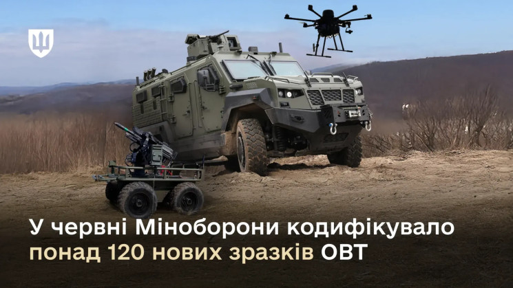 Міноборони в червні допустило до експлуа…