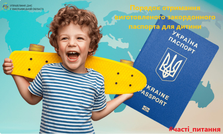 Особливості отримання виготовленого зако…