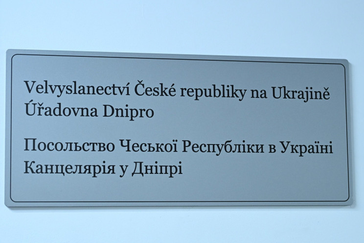 Чехія відкрила у Дніпрі дипломатичне пре…