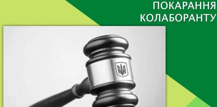 Експрацівник херсонської колонії отримав…