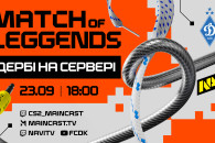 Гравці NAVI зіграють у Counter-Strike 2…