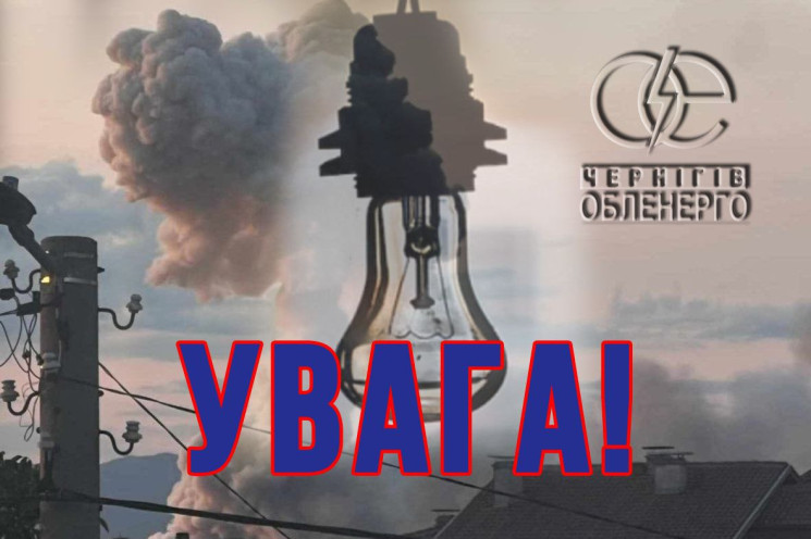 На Чернігівщині знову зафіксовано влучан…