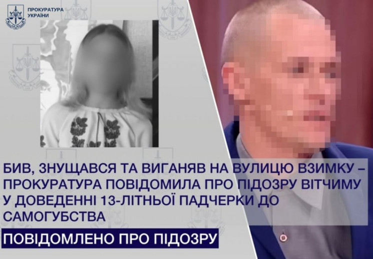 На Київщині чоловік довів до суїциду сво…