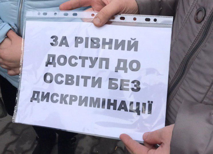 Хмельничане протестуют против дискримина…