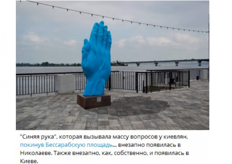 "Синюю руку" доставили в Николаев…