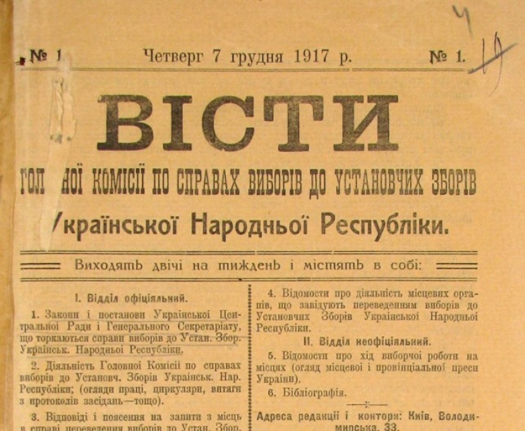 Вінницькі архівісти влаштують виставку у…