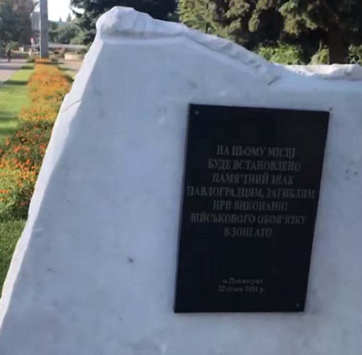 У Павлограді з пам'ятного знаку загиблим…