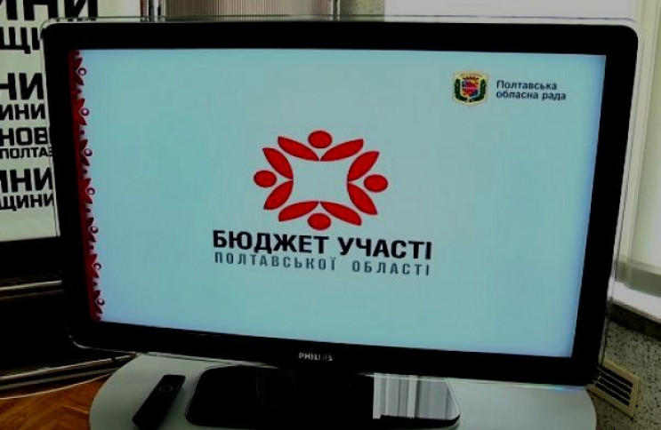 Мешканці Полтавщини подали 205 проєктів…