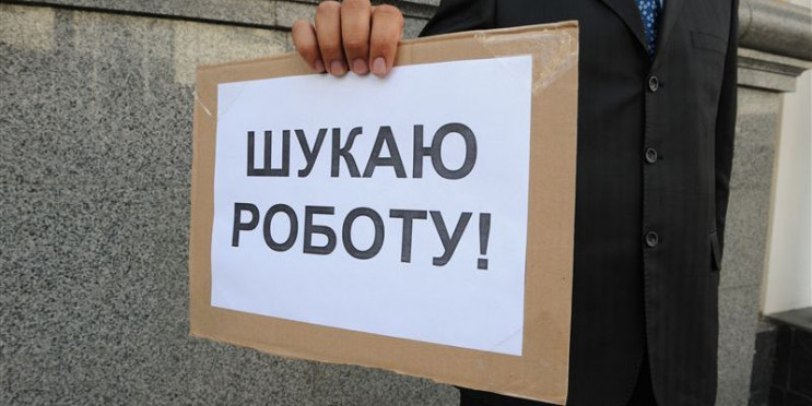 У Франківську 75% безробітних мають вищу…
