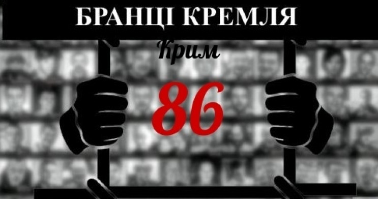 Росія тримає в застінках ще 86 кримчан (…