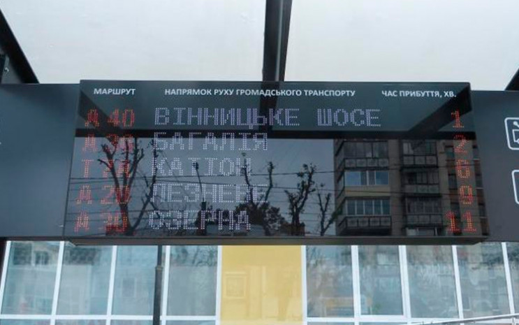 Ще дві "розумні зупинки" з'являться у Х…