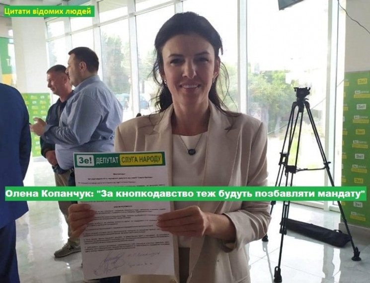 Виборці Олени Копанчук хочуть аби вона с…