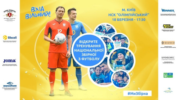 Національна збірна України з футболу зап…