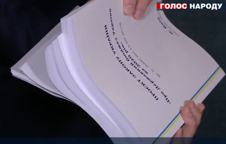 В проекте бюджета Украины – свыше 1500 с…