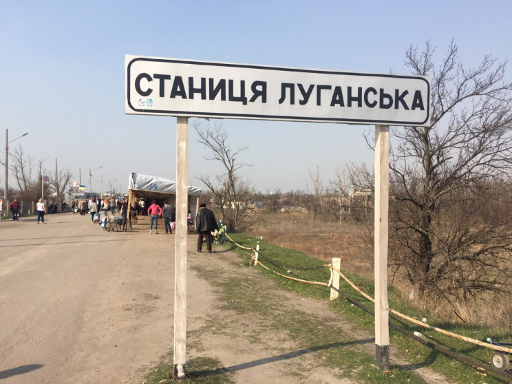 На Луганщині на пункті пропуску померла…