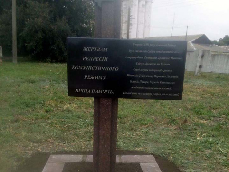 В Запорожье откроют памятник жертвам сов…