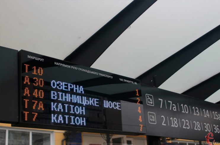 Ще п'ять "розумних" зупинок з'являться в…