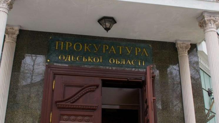 Одесчина получила нового прокурора облас…