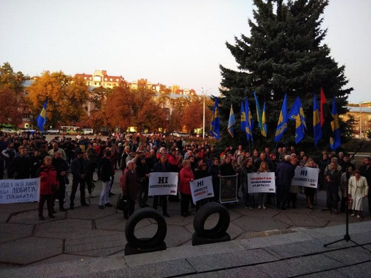 В Полтаве состоялась акция протеста "Нет…