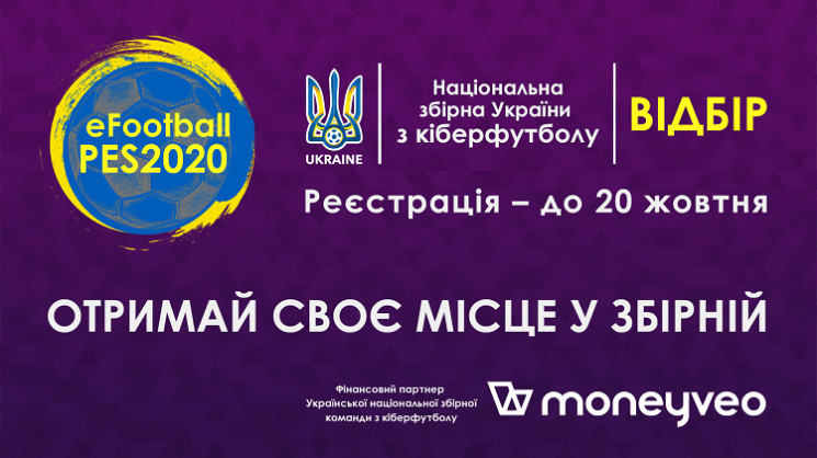 Открыта регистрация национального отбора…