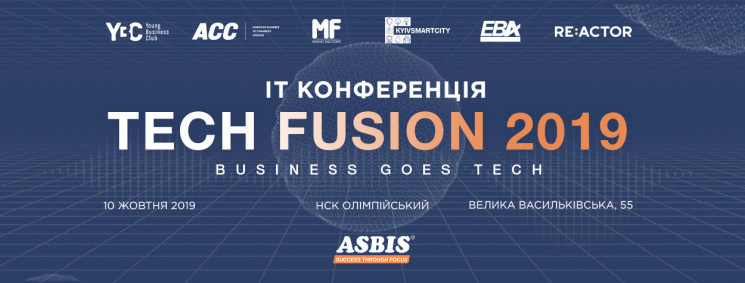 IT-конференція TECH FUSION 2019: BUSINES…