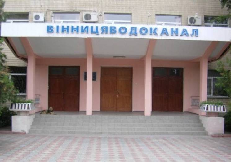 "Вінницяводоканал" повідомив про аварію…