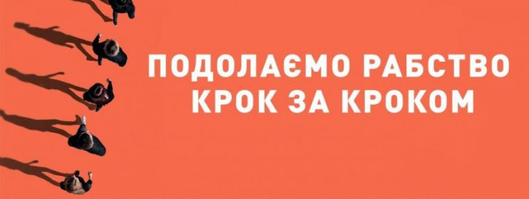 В Одесі відбудеться вулична акція "Хода…