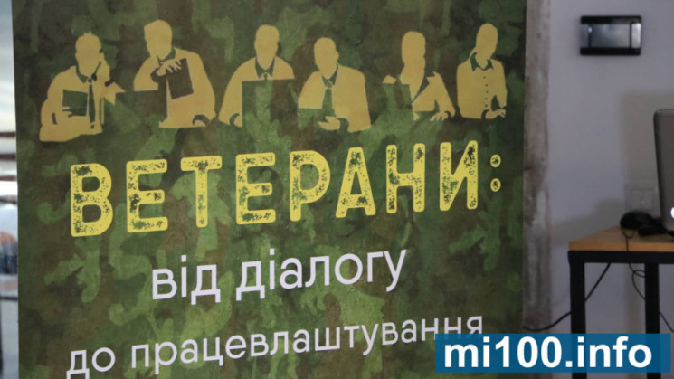 У Франківську АТОвців навчають, як знайт…