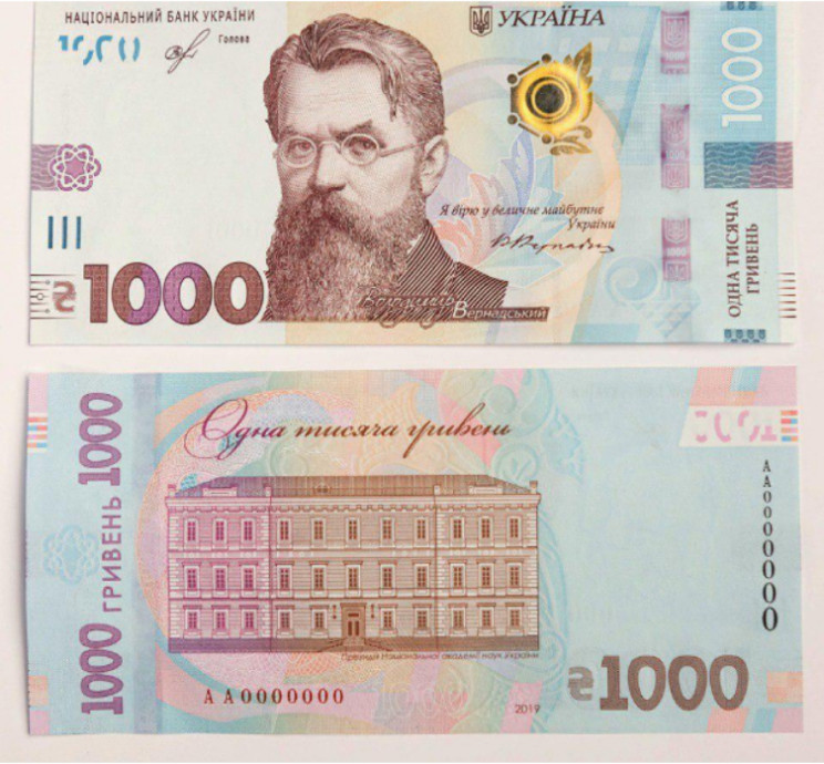 Сегодня в Украине "заработает" 1000-грив…